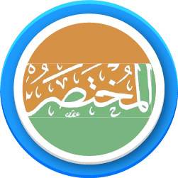 Dar-Al-Mukhtasar for Publishing and Distribution