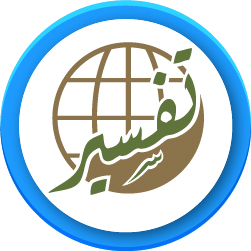 TEFSIR Center for Quranic Studies